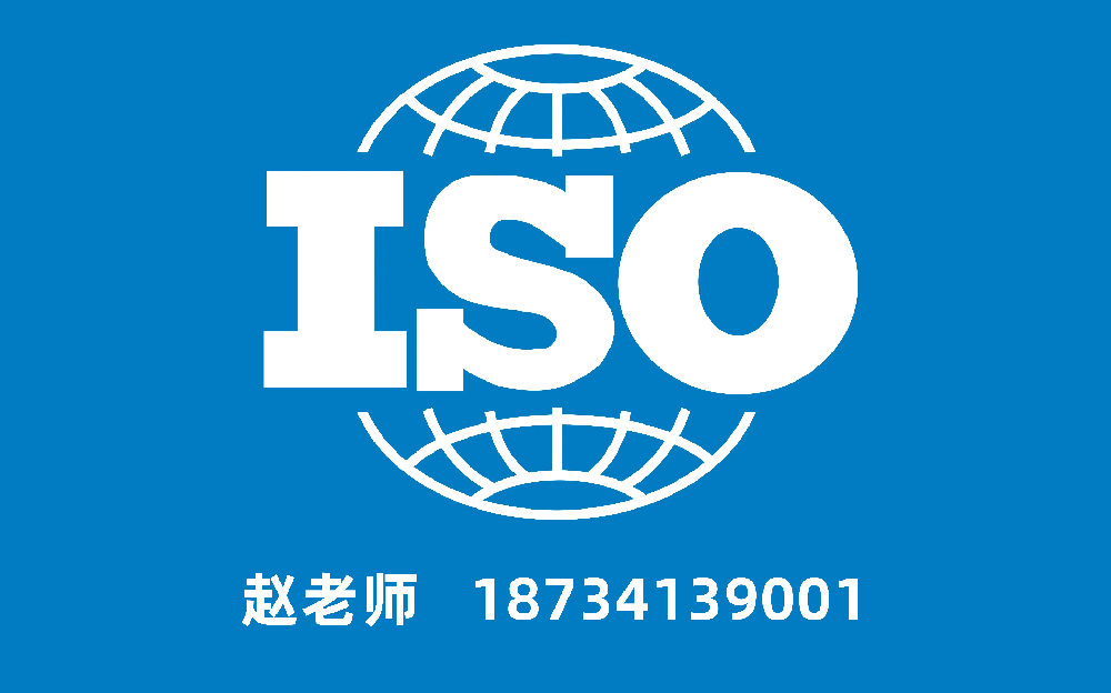 ISO22000认证的基本条件和要求有哪些？