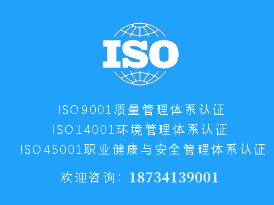 企业应做什么体系认证最合适？3种常见体系认证